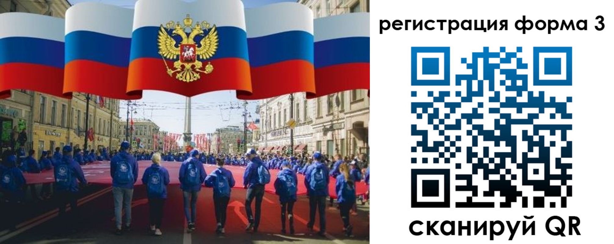 прописка в Никольском