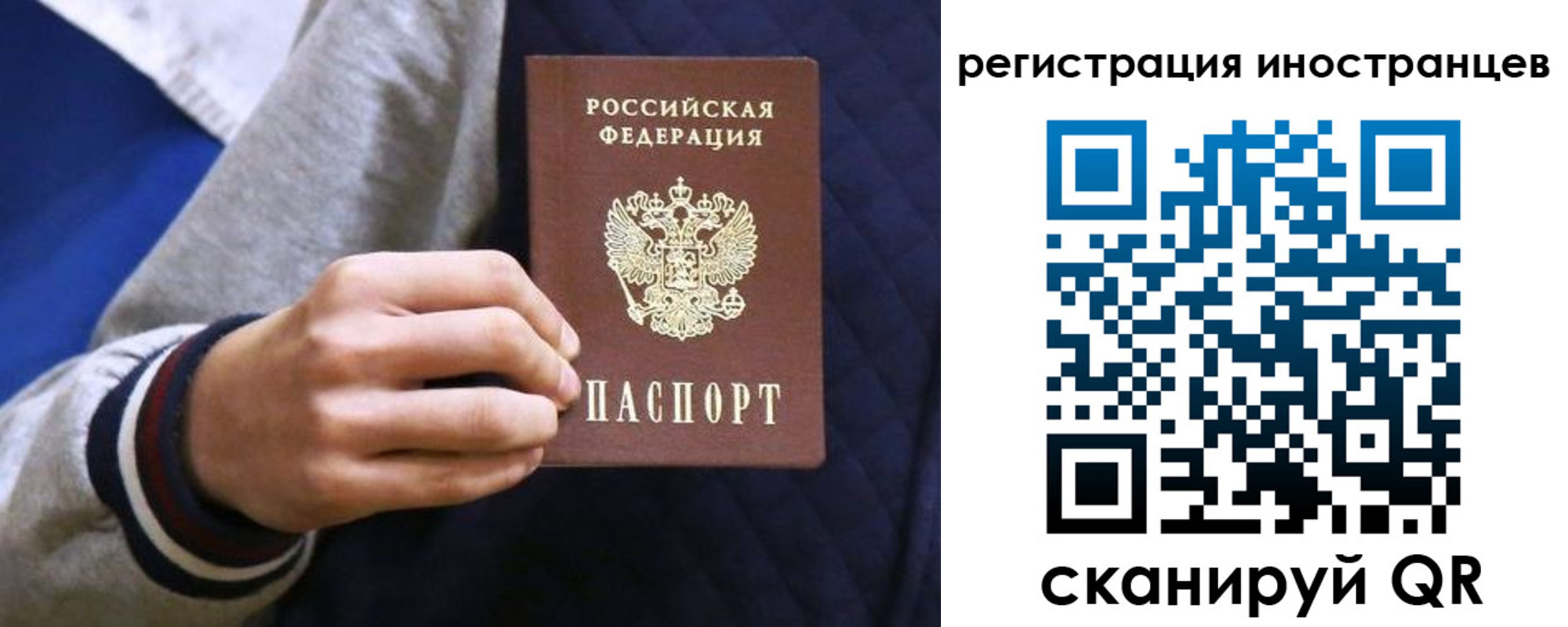временная регистрация для всех в Никольском